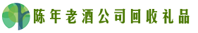 白银市游鑫回收烟酒店